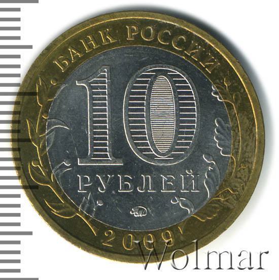 союз строителей. монета 10 рублей чеченская республика. рос лей. 140 рублей. Lian ross.