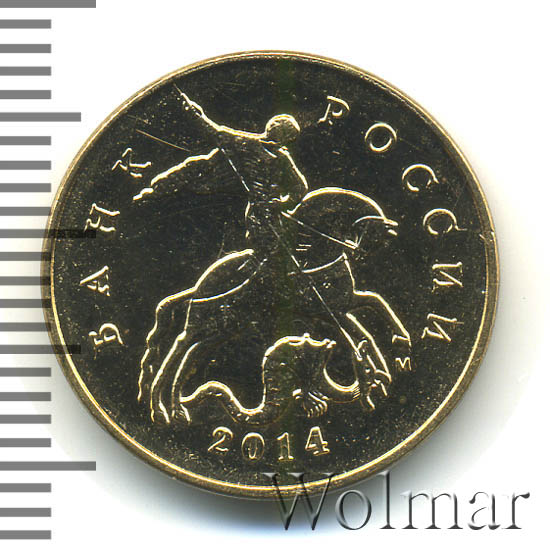 50 копеек 2014 м перепутка на 2 евроцента. 50 копеек 2014 м. п-а. монета 50 копеек 2014 м. 50 копеек 2014.