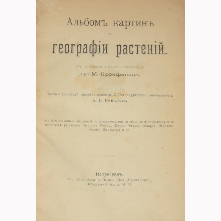 философия нищеты прудон