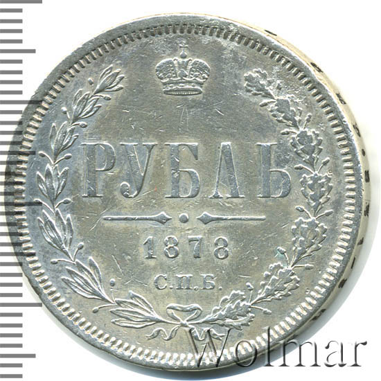 Сколько весит монета 2. Рубль 1878 года копия. Гурт монеты 1 рубль 1886 года. 1 Рубль 1878 года золото. Фото 1 рубль 1878 банкнота.