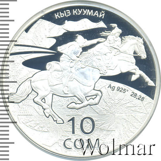 1 рубль в сом. 10 Сом Кыргызская раскраска. 10 Сом.
