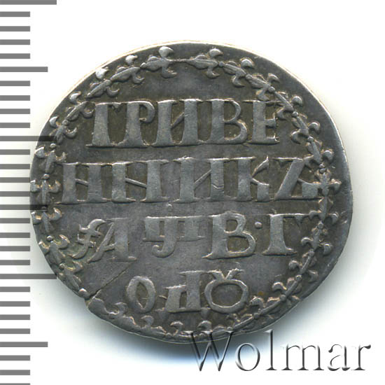 металлические деньги 3 класс. древние денежные единицы. древнерусская денежная единица. что больше 8 гривенников или 3 двугривенных.