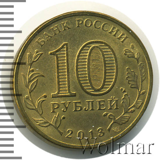 10 вязьма 2019