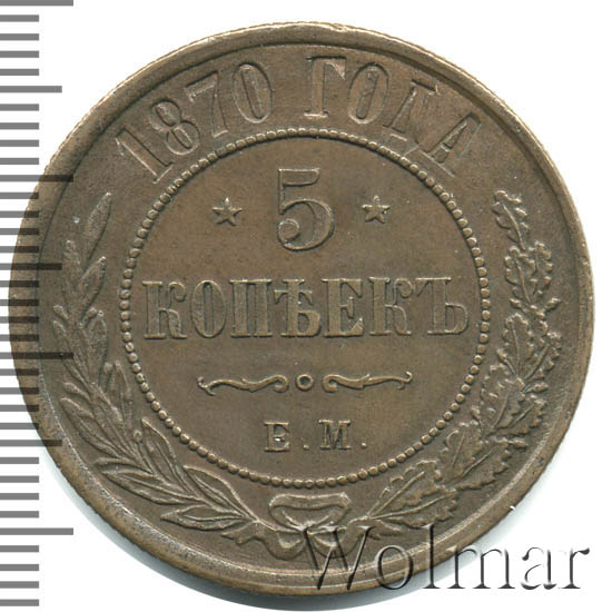 5  1870 . .  II.   