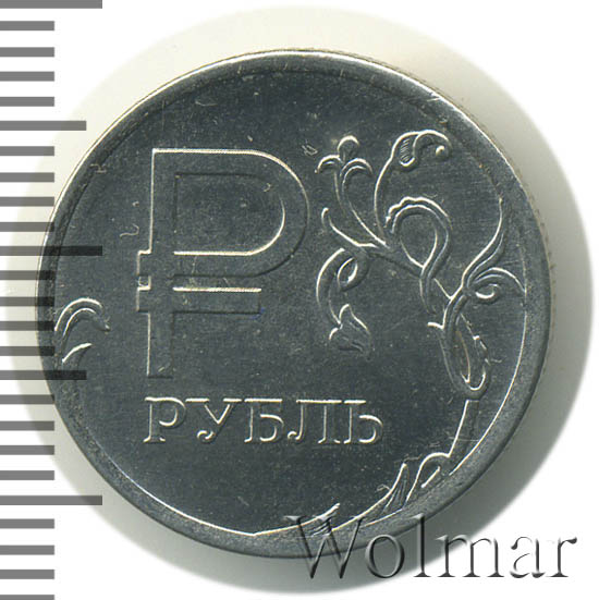 Один Рубль 2014 С Буквой Р Стоимость