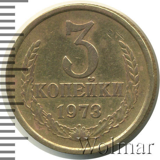 3 копейки 1970 года цена. 10 рублей 1991 биметалл лмд и ммд. 2б, с уступом, одна ость выходит из зерна пшеницы. внутренние колосья с короткими остями. копейка 1958.