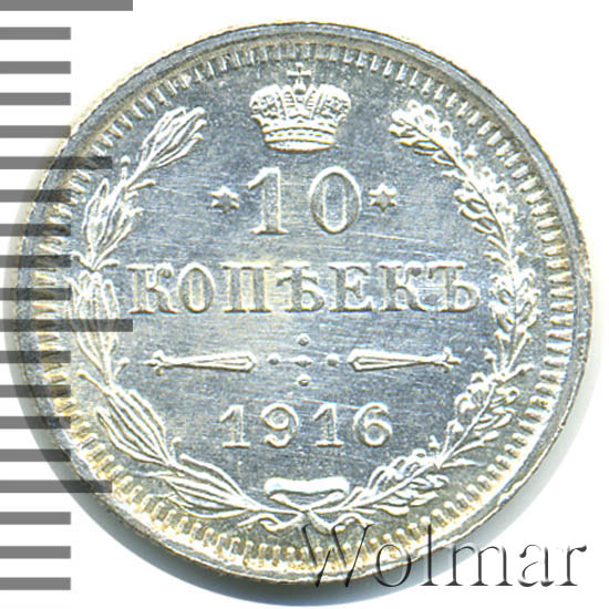 10 ������ 1916 �. ��. ������� II. �������� ������������ ��