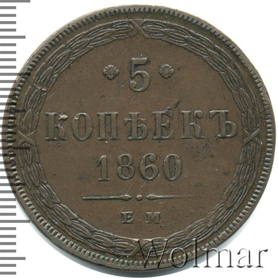5  1860 . .  II. 