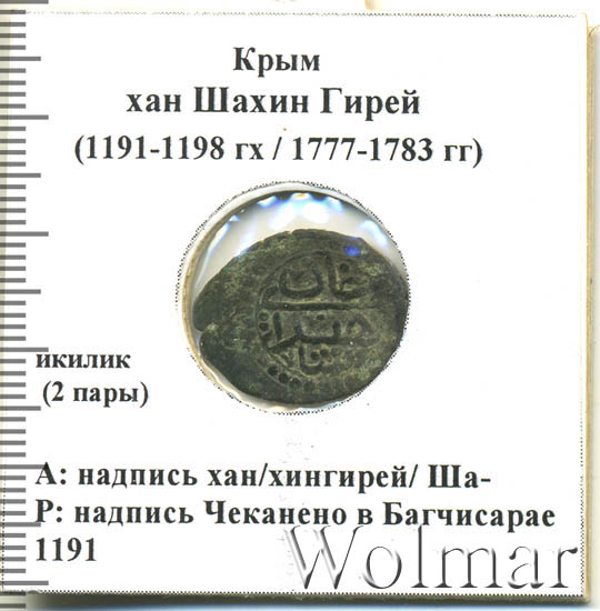 Крымские татары крымское ханство. Крымский хан девлет i герай. Крымский хан девлет гирей. История крымских ханов. Крымский хан девлет i герай.