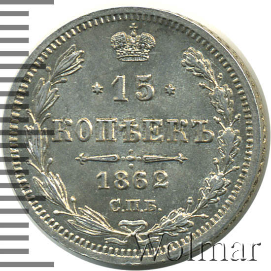 15 ������ 1862 �. ��� ��. ��������� II. 