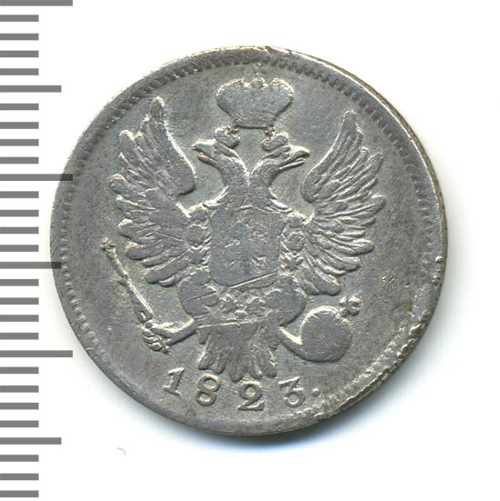 20 ������ 1823 �. ���. ��������� I. ��� ��������� ������������