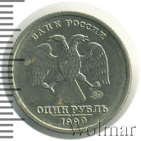 Рубль пушкин 1999 года