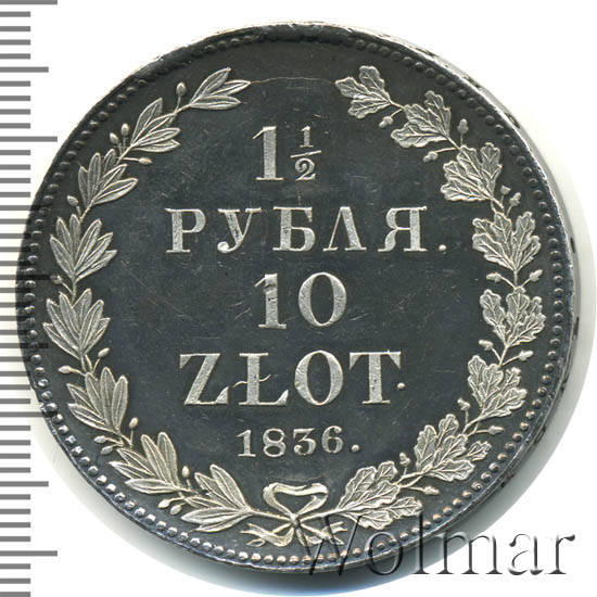 Монета 1835 года. Польские монеты 10. Польша 10 злотых 1932. Сколько 10 злотых. Монета 10 злотых 1835.