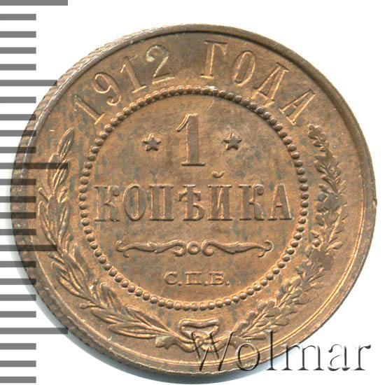 1 ������� 1912 �. ���. ������� II. 