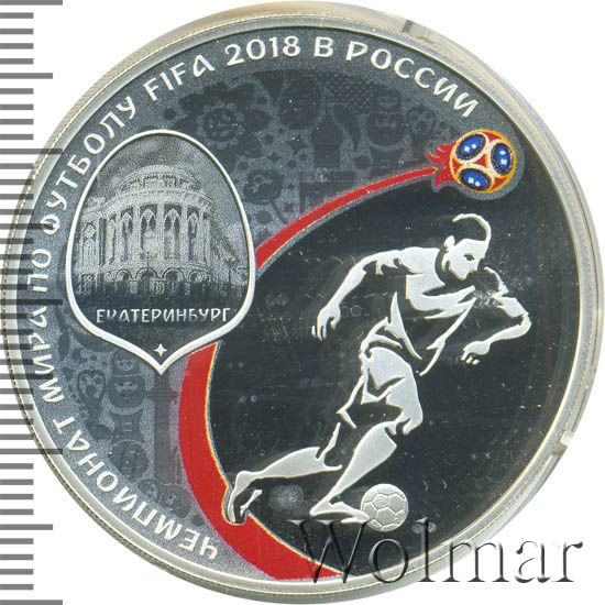 3 рубля серебро триумф. 3 рубля серебро футбол 2018. Монета fifa 2018 серебро. 3 рубля 2018. Монета 25 рублей.