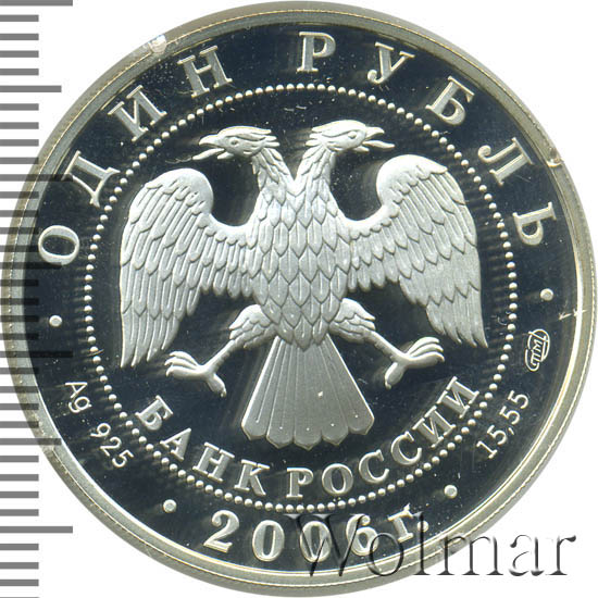 1 Рубль 2006 Спмд Цена