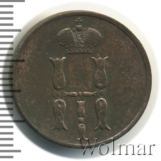 1 Копейка 1854 Года Цена Стоимость Монеты