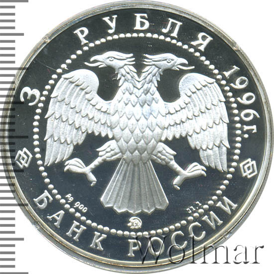 3 рубля серебро ледокол сибирь. Атомный ледокол урал монета. Серебряный ледокол. 3 рубля атомный ледокольный флот ледокол урал 2022г. 3 рубля серебро ледокол сибирь.