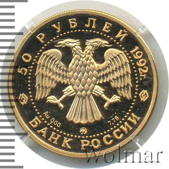 бумажные деньги 50 руб. 50 рублей 1992 лмд. дом 50 рублей. 50 рублей номер. 50 приднестровских рублей.