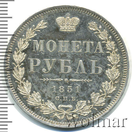 50 рублей словами. 1 Рубль 1851 банкнота. Слово рубль. Монета рубль 1851 СПБ цена монеты.