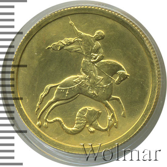 Победоносец 200 рублей. Монета с символом Георгия Победоносца.