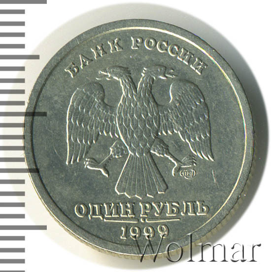 Рубль пушкин 1999 года. 1 Рубль Пушкин 1999. 1 Рубль Пушкин 1999 года цена.