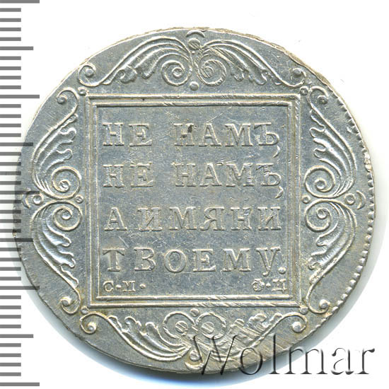 1 ����� 1801 �. �� ��. ����� I. �������� ������������ ��