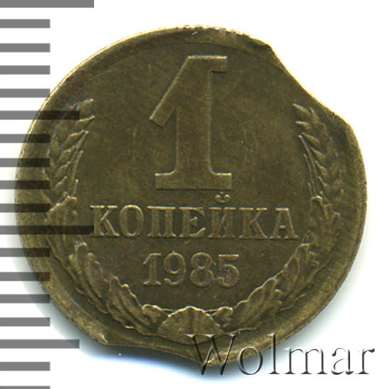 сколько стоит монета 3 копеек 1985 года. 1985 год германия. 1985 сколько лет будет. э или 40. золотой запас золота.