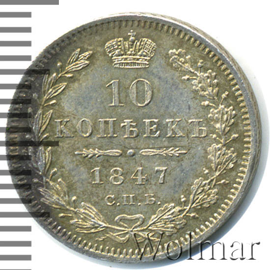 10 ������ 1847 �. ��� ��. ������� I. 