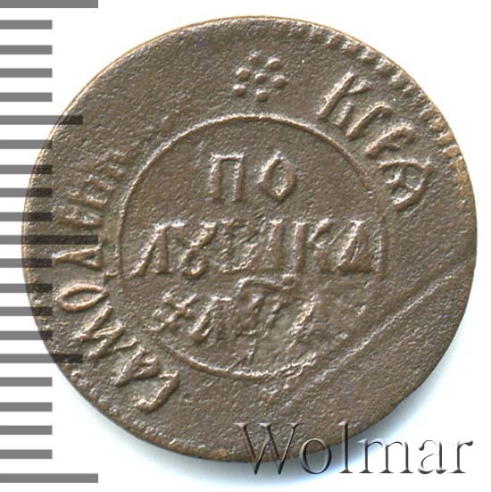 Империал 15 русов. Рубль 15 декабря. 1 рубль 1897 копия. 15 рублей кот. Рубль 15 декабря.