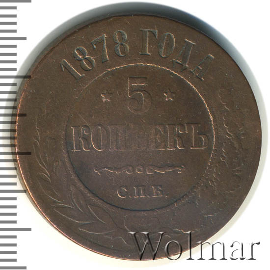 аукцион 18. сколько стоит 1 копейка 1835 года цена в рублях. аукцион 18. медаль 1863 года московский университет. ссср румыния 1934.