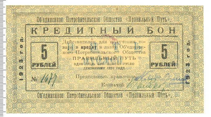 7 300 в рубли