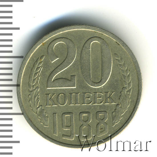 15 Копеек 1988 Года Цена