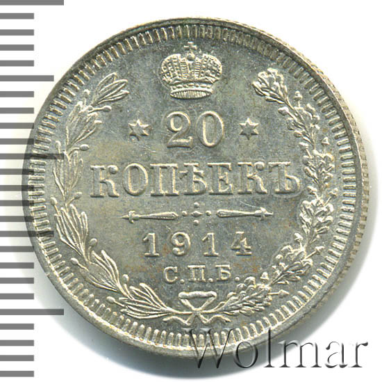 20 ������ 1914 �. ��� ��. ������� II 