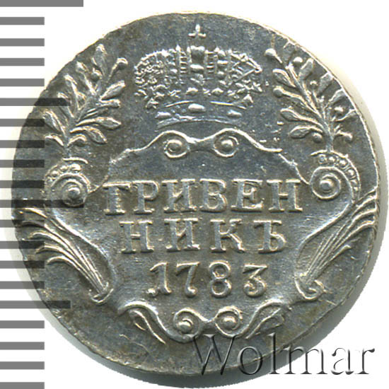 ��������� 1783 �. ���. ��������� II. 