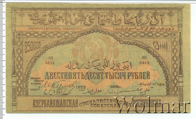 1000 руб азербайджанских