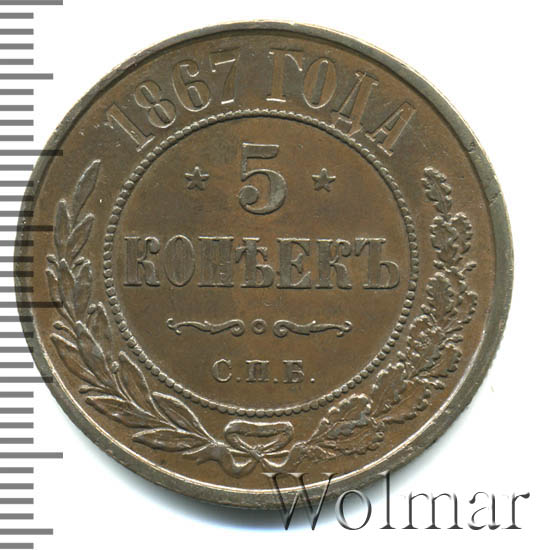 5  1867 . .  II. -  .  