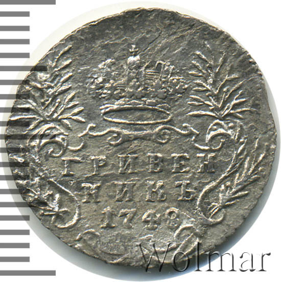 0 75 руб. 0 75 руб. 10 000 лир. 0 75 руб. алтын три копейки.
