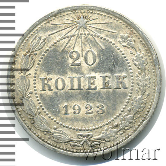 сто рублей 1923 года цена. рубль 1923. 1923 буквами. , выпущенный. 1923 буквами.