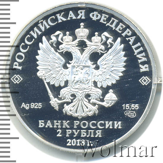 Монеты рубли сзади. Пять рублей 2018. 2 рубля 2016. 5 руб монета 2018. Пять рублей 2018.