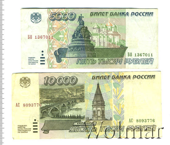 деньги россии до деноминации 1998. купюра 1000 рублей. 1000 рублей 1997. денежная реформа 1997. какие деньги были в 1997.