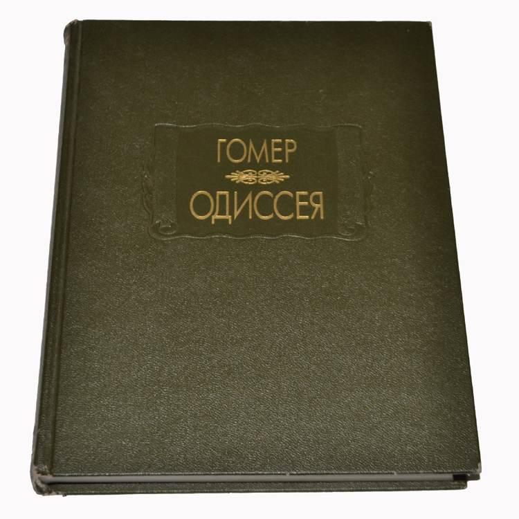 одиссея презентация. гомер". главные герои поэмы одиссея. рассказ про одиссея 5 класс по истории кратко. эпос одиссея.