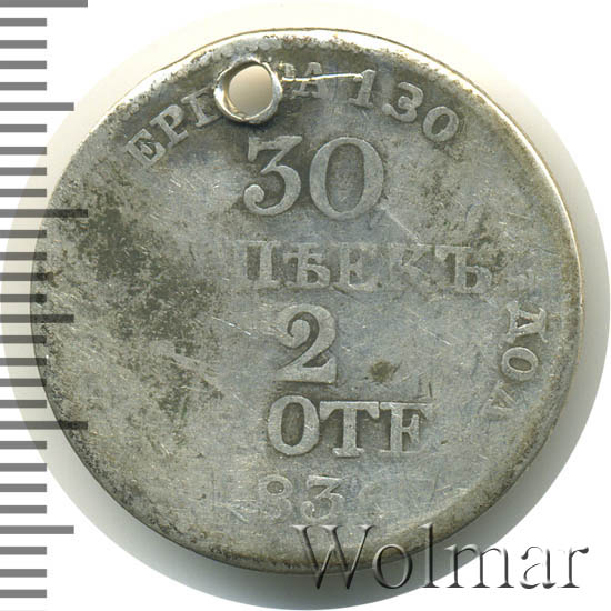 монета 30 копеек. тридцать копеек. 30 копеек в купюре. 30 копеек серебро. тридцать копеек.