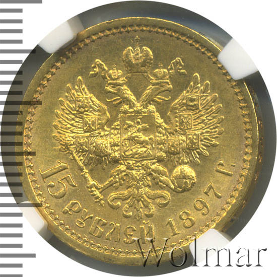 15 рублей 1897 гурт. Золотые монеты червонцы николая 2. 15 рублевые. Плюс 15 рублей. 15 рублей.