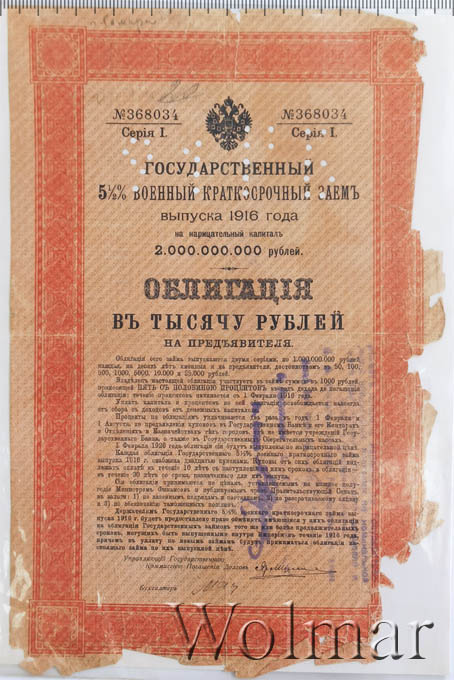 Ркк бо 01 облигации. 1 2 3 эшелон акции. Советский рубль 1950. Советский рубль 1950. 100 рублей 1956 облигация.