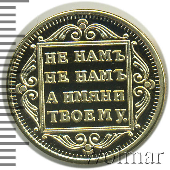 монета намъ намъ1796. павел 1 монеты серебро. монет не именем твоим. монет не именем твоим. монет не именем твоим.