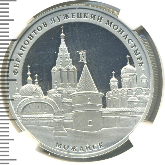 3 рубля 2012