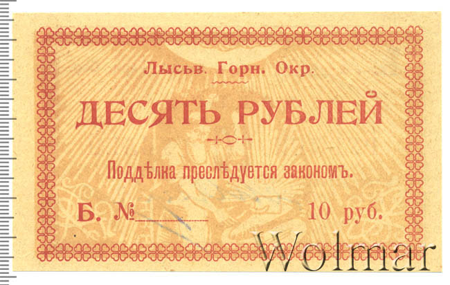 41 характеристики монеты и шлифовка. 1000 румынских лей в рублях. 1ливъ. 500 рублей 1912 шипов родионов. литовский лит.