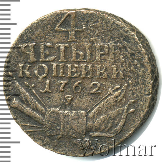 0 75 руб. назовите императора изображенного на монете гривенник. 75 рублей. 75 000 000 000 рублей. 300 000 000 000 000 000 000 000 000 000 000 000 000 рублей.