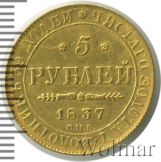 5  1837 .  .  I. 